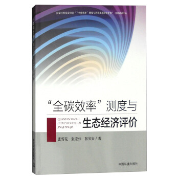 ��ȫ̼Ч�ʡ��y���c�^(q��)�����B(t��i)��(j��ng)��(j��)�u�r