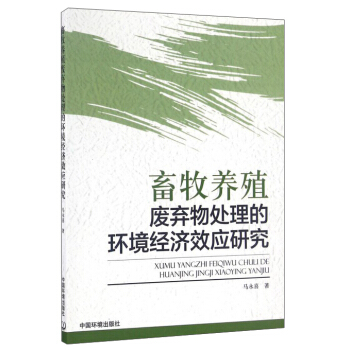 �����B(y��ng)ֳ�U����̎���ĭh(hu��n)����(j��ng)��(j��)Ч��(y��ng)�о�