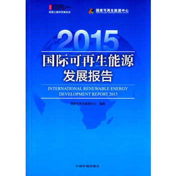 ���H��������Դ�l(f��)չ��(b��o)��2015