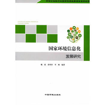 ���ҭh(hu��n)����Ϣ���l(f��)չ�о�