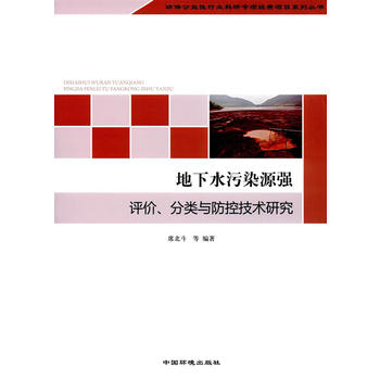 ����ˮ��ȾԴ��(qi��ng)�u(p��ng)�r(ji��)�����(l��i)�c���ؼ��g(sh��)�о�