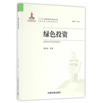 �GɫͶ�Y(�Gɫ��(j��ng)���c�Gɫ�l(f��)չ����)