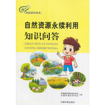 ��Ȼ�YԴ���m(x��)����֪�R����