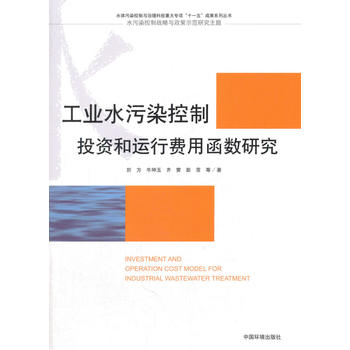 ���I(y��)ˮ��Ⱦ����Ͷ�Y���\(y��n)���M(f��i)�ú���(sh��)�о�