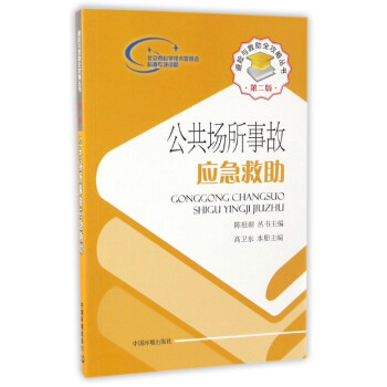 ���U(xi��n)�c����ȫ���ԅ���(sh��)��������(ch��ng)���¹ʑ�(y��ng)����������2�棩