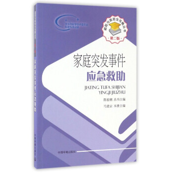 ���U�c����ȫ���ԅ�������ͥͻ�l(f��)�¼�������������2�棩