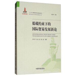 ��̼�s���µć��H�Q(m��o)�װl(f��)չ��Փ���Gɫ��(j��ng)��(j��)�c�Gɫ�l(f��)չ������