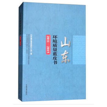 ɽ�|�h(hu��n)���|(zh��)���{(l��n)Ƥ����2011��2015�꣩