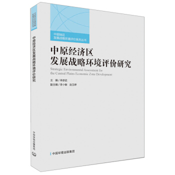 ��ԭ��(j��ng)��(j��)�^(q��)�l(f��)չ��(zh��n)�ԭh(hu��n)���u�r�о�/�в��؅^(q��)�l(f��)չ��(zh��n)�ԭh(hu��n)���u�rϵ�Ѕ���