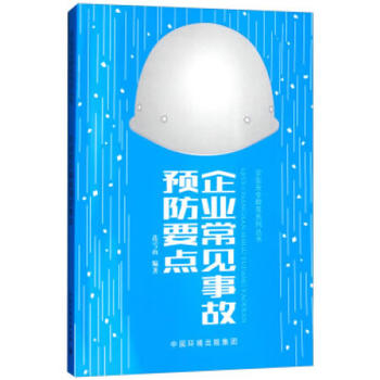 ��I(y��)��Ҋ�¹ʵ��A(y��)��Ҫ�c