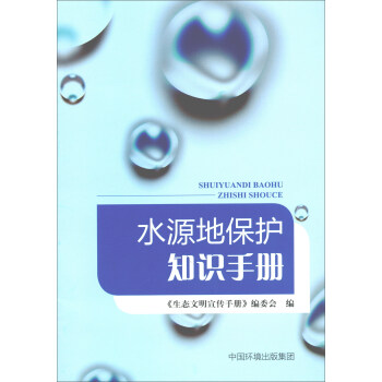 ˮԴ�ر��o(h��)֪�R(sh��)�փ�(c��)