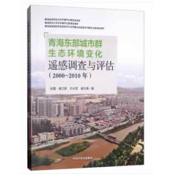 �ຣ�|������Ⱥ���B(t��i)�h(hu��n)��׃�����b���{���c�u����2000-2010�꣩