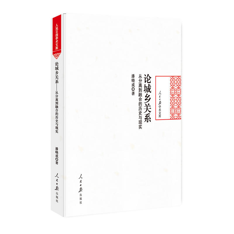 Փ���l(xi��ng)�P(gu��n)ϵ���ķ��x���ںϵĚvʷ�c�F(xi��n)��(sh��)