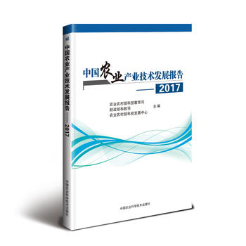 �Ї��r(n��ng)�I(y��)�a(ch��n)�I(y��)���g(sh��)�l(f��)չ��棨2017 ��