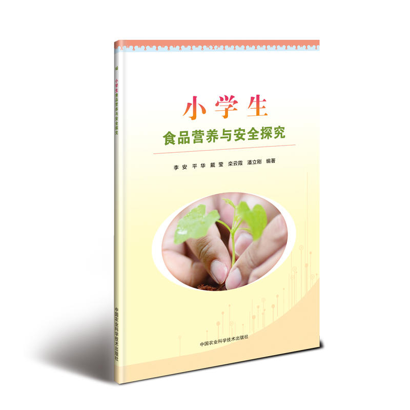 С�W(xu��)��ʳƷ�I�B(y��ng)�c��ȫ̽��