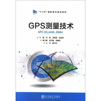 GPS�y�����g/��ʮ���塱���ߌ�Ҏ(gu��)���̲�