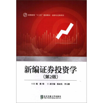 �¾��CȯͶ�Y�W(xu��)����2�棩/�ߵȽ�����ʮ���塱Ҏ(gu��)���̲ġ������c�Cȯϵ��