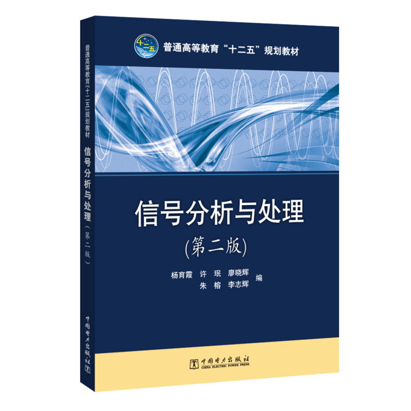 ��ͨ�ߵȽ�����ʮ���塱Ҏ(gu��)���̲� ��̖(h��o)�����c̎�����ڶ��棩