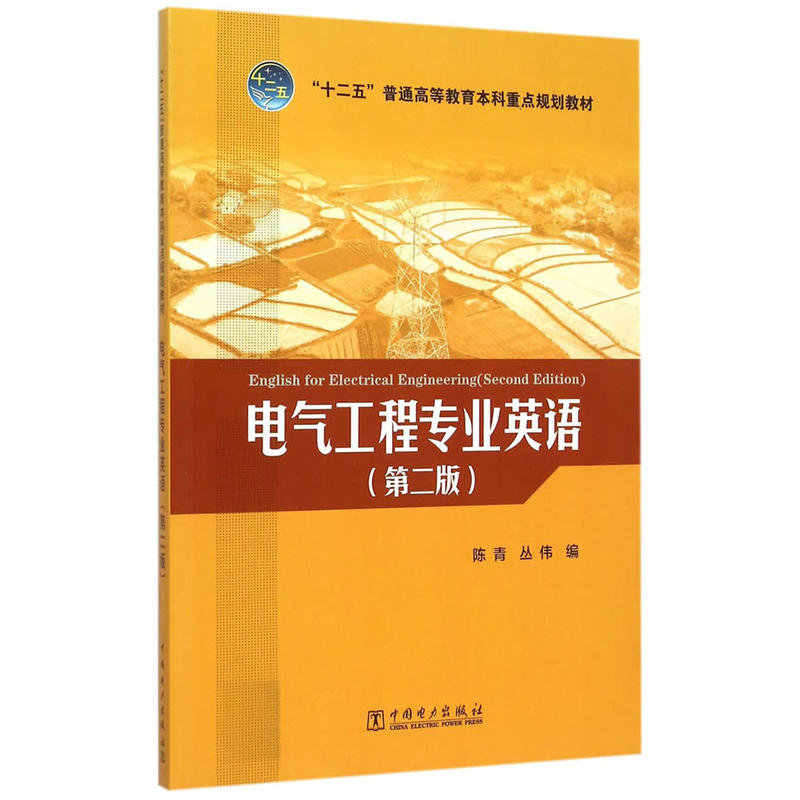 ��ʮ���塱��ͨ�ߵȽ����������c(di��n)Ҏ(gu��)���̲� 늚⹤�̌��I(y��)Ӣ�Z���ڶ��棩