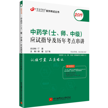 ȫ���l(w��i)���Q���I(y��)���g(sh��)�Y���C��ԇ�Õ� ����2019��ˎ�W(xu��)(ʿ�������м�)��(y��ng)ԇָ��(d��o)���v�꿼�c(di��n)���v