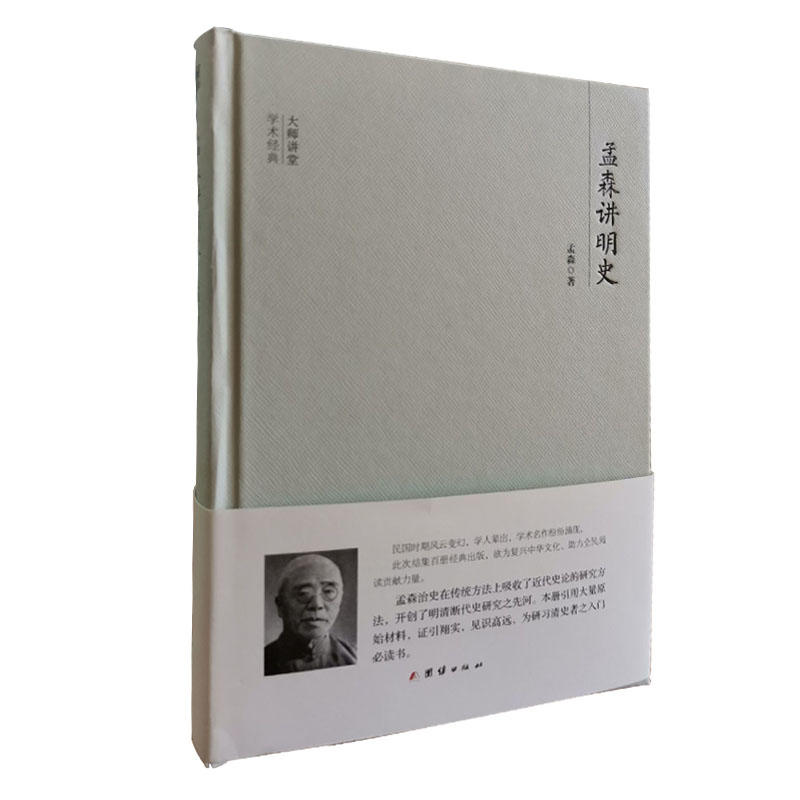 ���v�ÌW(xu��)�g(sh��)��(j��ng)�䣺��ɭ�v��ʷ