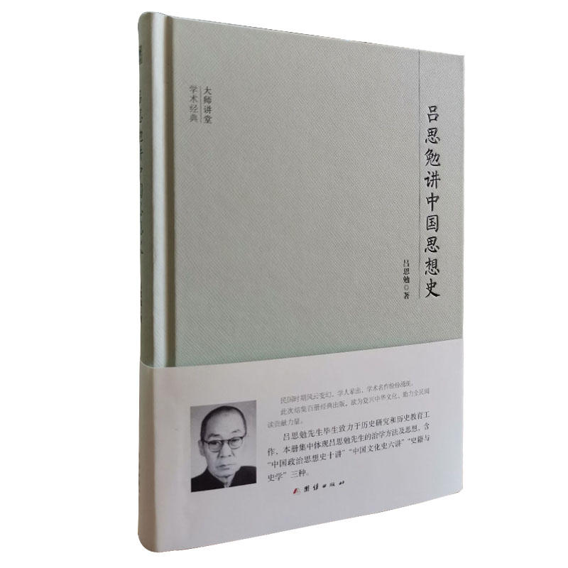 ��W(xu��)�v�ÌW(xu��)�g(sh��)��(j��ng)�䣺��˼���v�Ї�(gu��)˼��ʷ