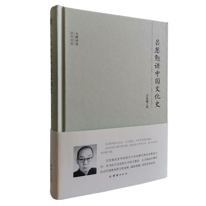 ���v�ÌW(xu��)�g(sh��)��(j��ng)�䣺��˼���v�Ї��Ļ�ʷ