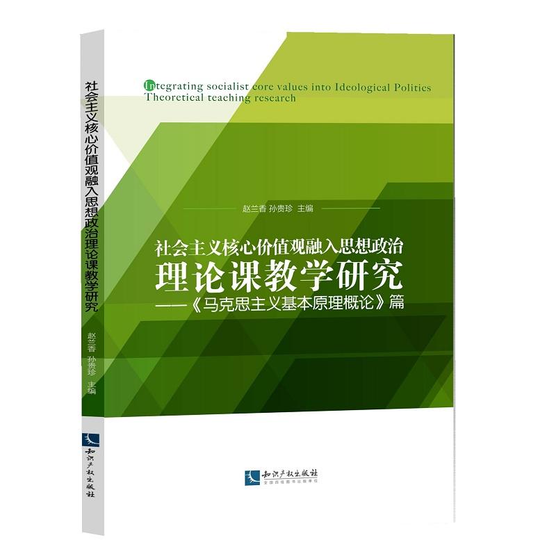 ������x���ărֵ�^����˼��������Փ�n�̌W(xu��)�о�