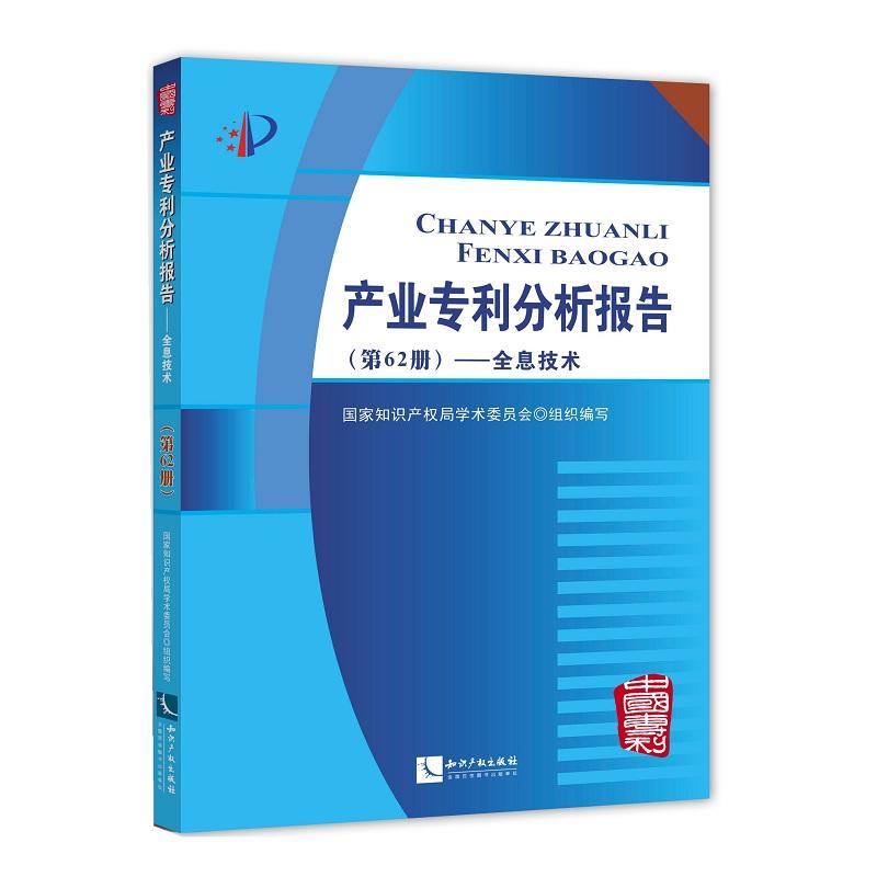 �a(ch��n)�I(y��)����������(b��o)�棨��62�ԣ�����ȫϢ���g(sh��)