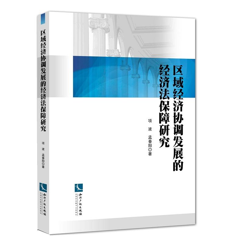 �^(q��)��(j��ng)��(j��)�f(xi��)�{(di��o)�l(f��)չ�Ľ�(j��ng)��(j��)�������о�