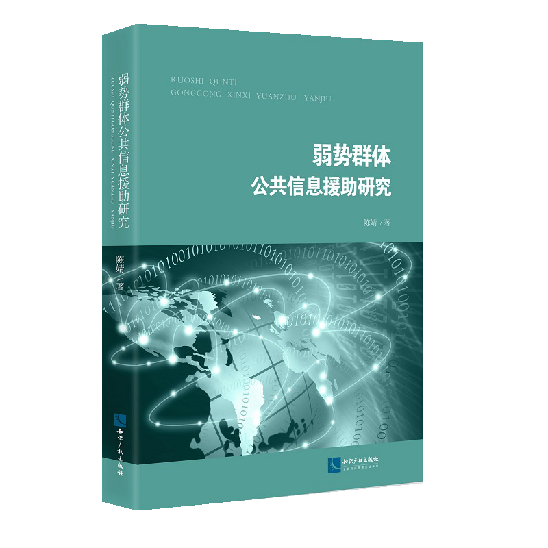 ����Ⱥ�w������ϢԮ���о�