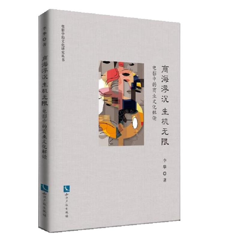 �̺����� ���C(j��)�o(w��)�ޡ����Ӱ�е��̘I(y��)�Ļ����x���Ӱ�е��Ļ��о�������