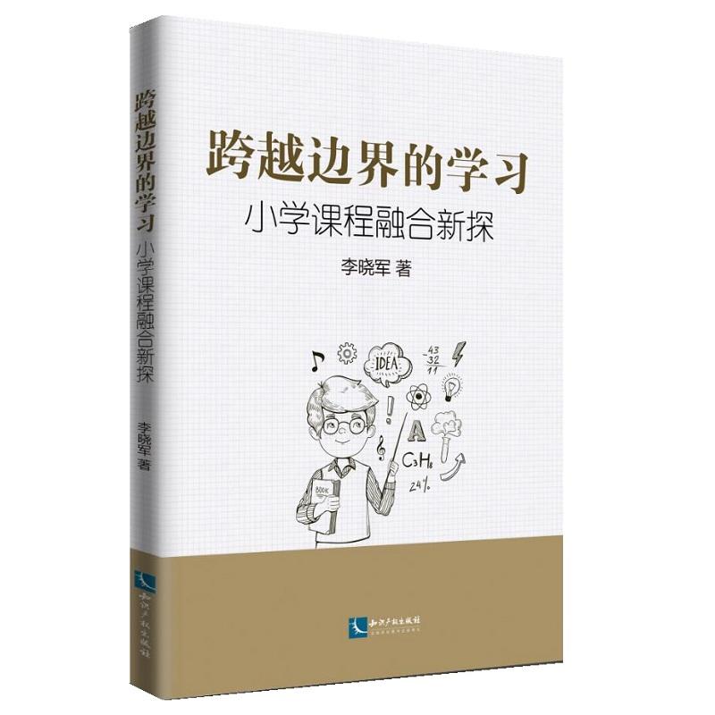 ��Խ߅��ČW(xu��)��(x��)����С�W(xu��)�n���ں���̽