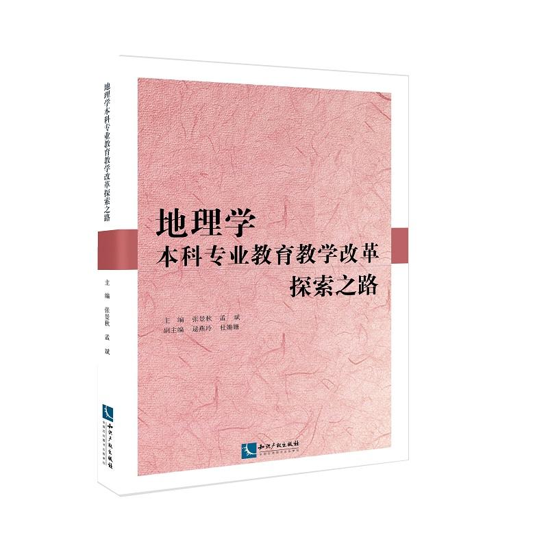 ����W(xu��)���ƌ��I(y��)�����̌W(xu��)�ĸ�̽��֮·