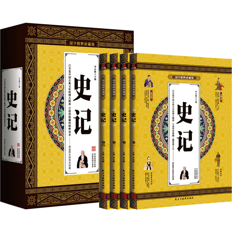 ʷӛ ˾�R�w ȫ���İ׌��հ�Ԓ ������� �Ї��vʷ/ͨʷ ���W(xu��)������ذ� ȫ��4�ԶY���b