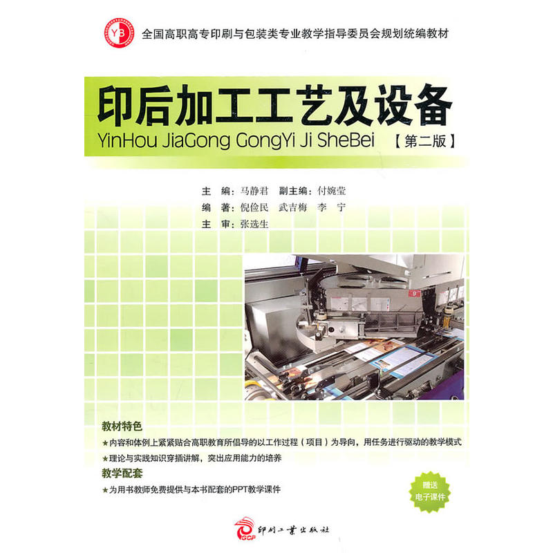 ӡ��ӹ���ˇ���O(sh��)��(�ڶ���)