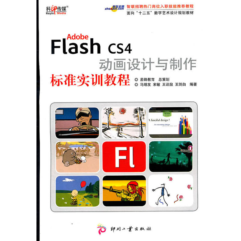 Adobe Flash CS4 ��(d��ng)���O(sh��)Ӌ(j��)�c������(bi��o)��(zh��n)��(sh��)Ӗ(x��n)�̳�