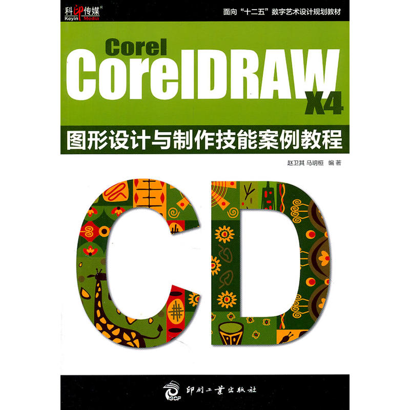 Corel CoreIDRAW X4 �D���O(sh��)Ӌ�c�������ܰ����̳�
