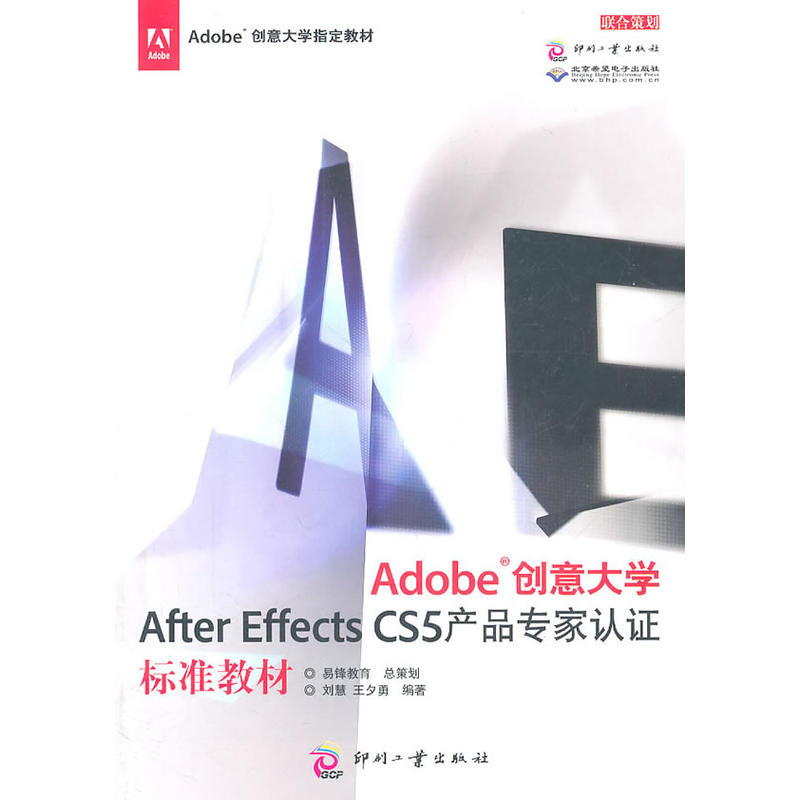 Adobe��(chu��ng)���W(xu��)After Effects CS5�a(ch��n)Ʒ�����J(r��n)�C��(bi��o)��(zh��n)�̲�
