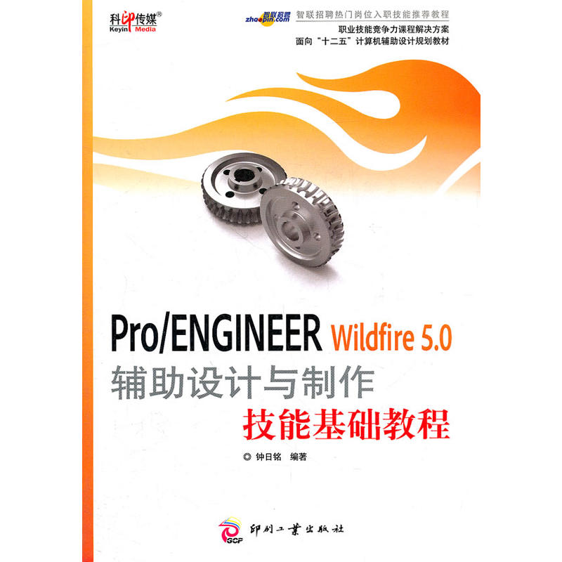 Pro/ENGINEER Wildfire 5.0�o���O(sh��)Ӌ�c�������ܻ��A(ch��)�̳�
