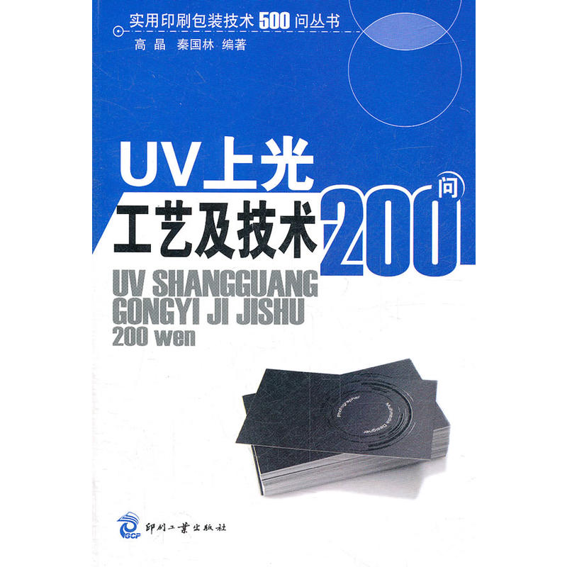 UV�Ϲ⹤ˇ�����g(sh��)200��