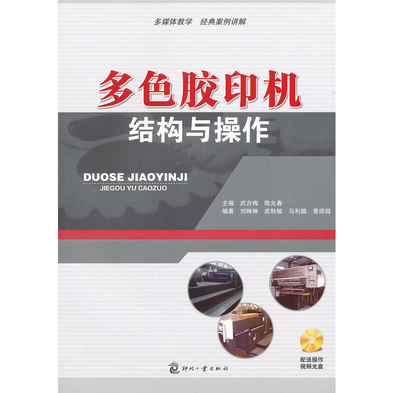 ��ɫ�zӡ�C�Y(ji��)��(g��u)�c����