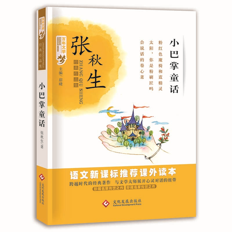 С����ͯԒ �����ČW(xu��)����(j��ng)����Ʒ��