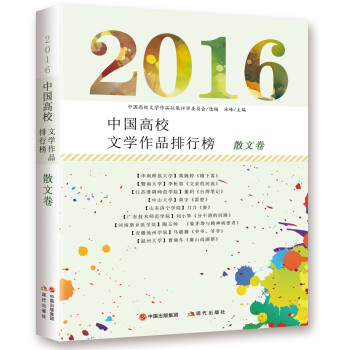 2016�Ї���У�ČW(xu��)��Ʒ���а�ɢ�ľ�