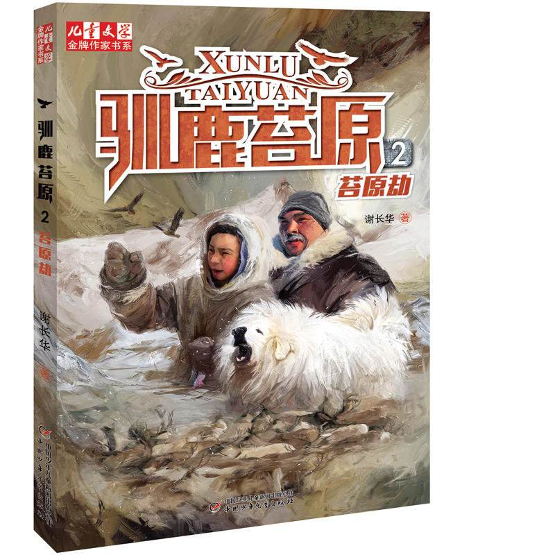 ����ͯ�ČW(xu��)���������ҕ�ϵ--�Z¹̦ԭ2 ̦ԭ��