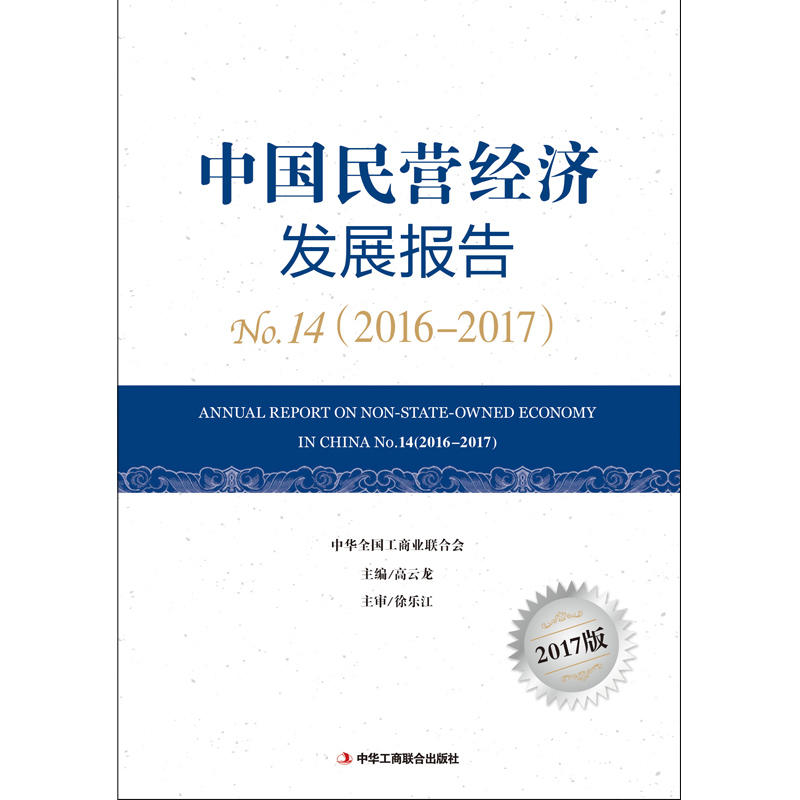 �Ї���I��(j��ng)���l(f��)չ���No.14(2016-2017)��