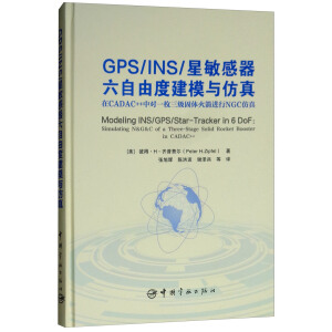 GPS/INS/�������������ɶȽ�ģ�c����
