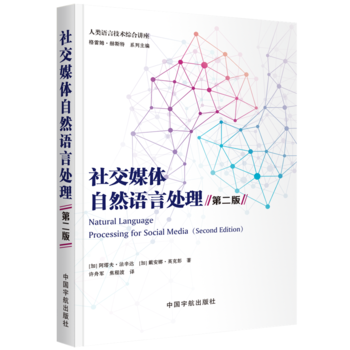 �罻ý�w��Ȼ�Z��̎�� �ڶ��� ����Z�Լ��g(sh��)�C���v����Natural Language Processing for S