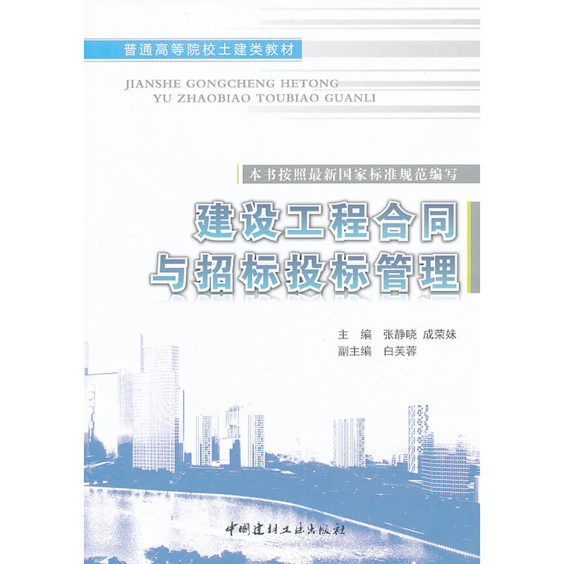 ���O(sh��)���̺�ͬ�c�И�(bi��o)Ͷ��(bi��o)����/��ͨ�ߵ�ԺУ�����(l��i)�̲�