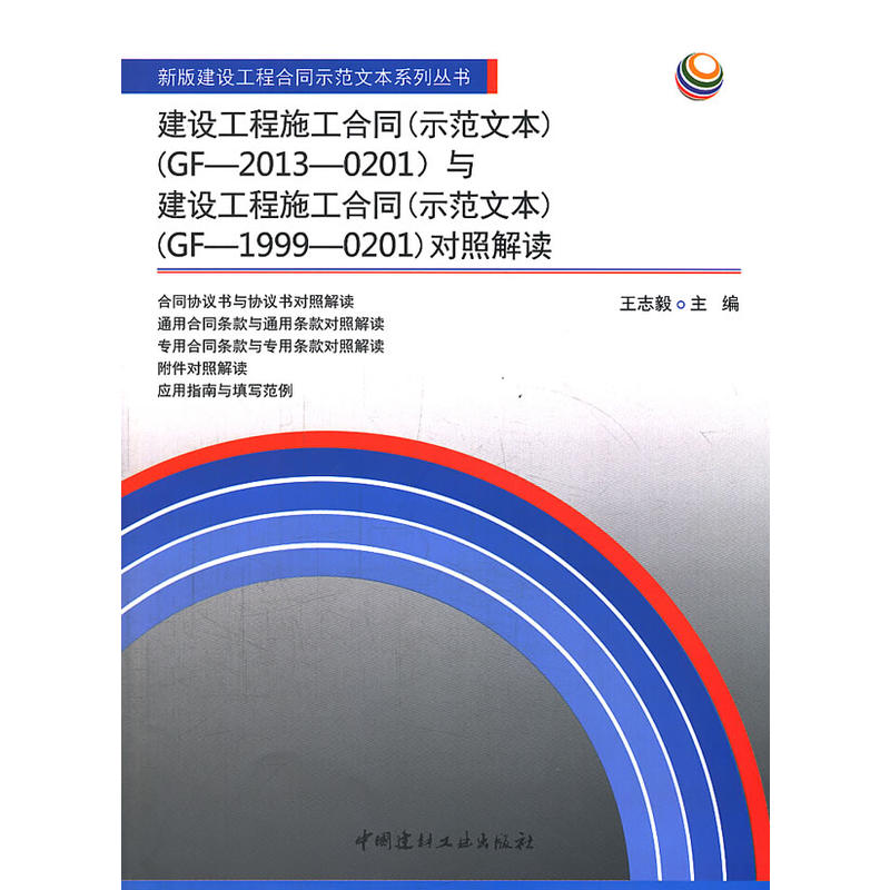 ���O(sh��)����ʩ����ͬ(ʾ���ı�)(2013�c1999)��(du��)�ս��x